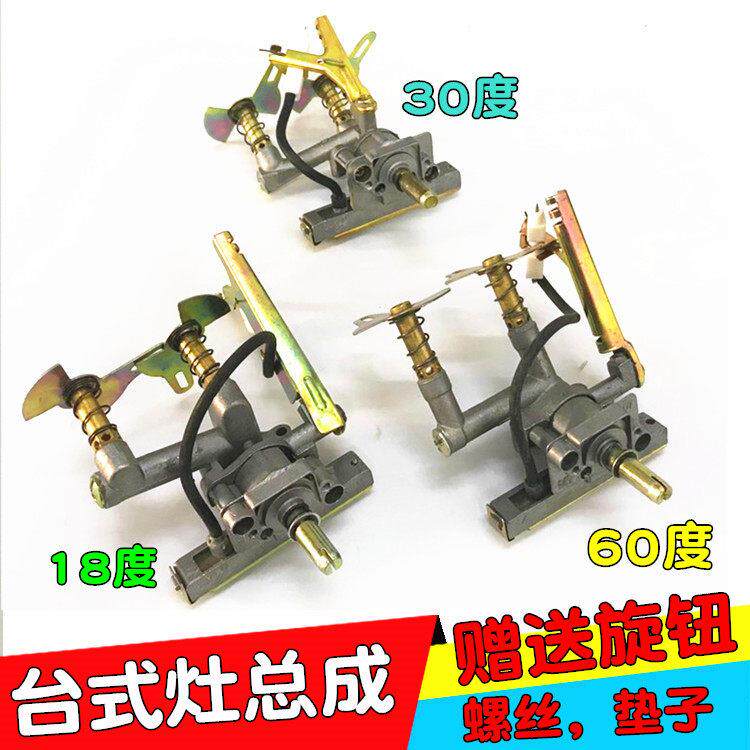 18度30度60度高台煤炉气炉配件炉头 灶打火器总成燃气炉点火器
