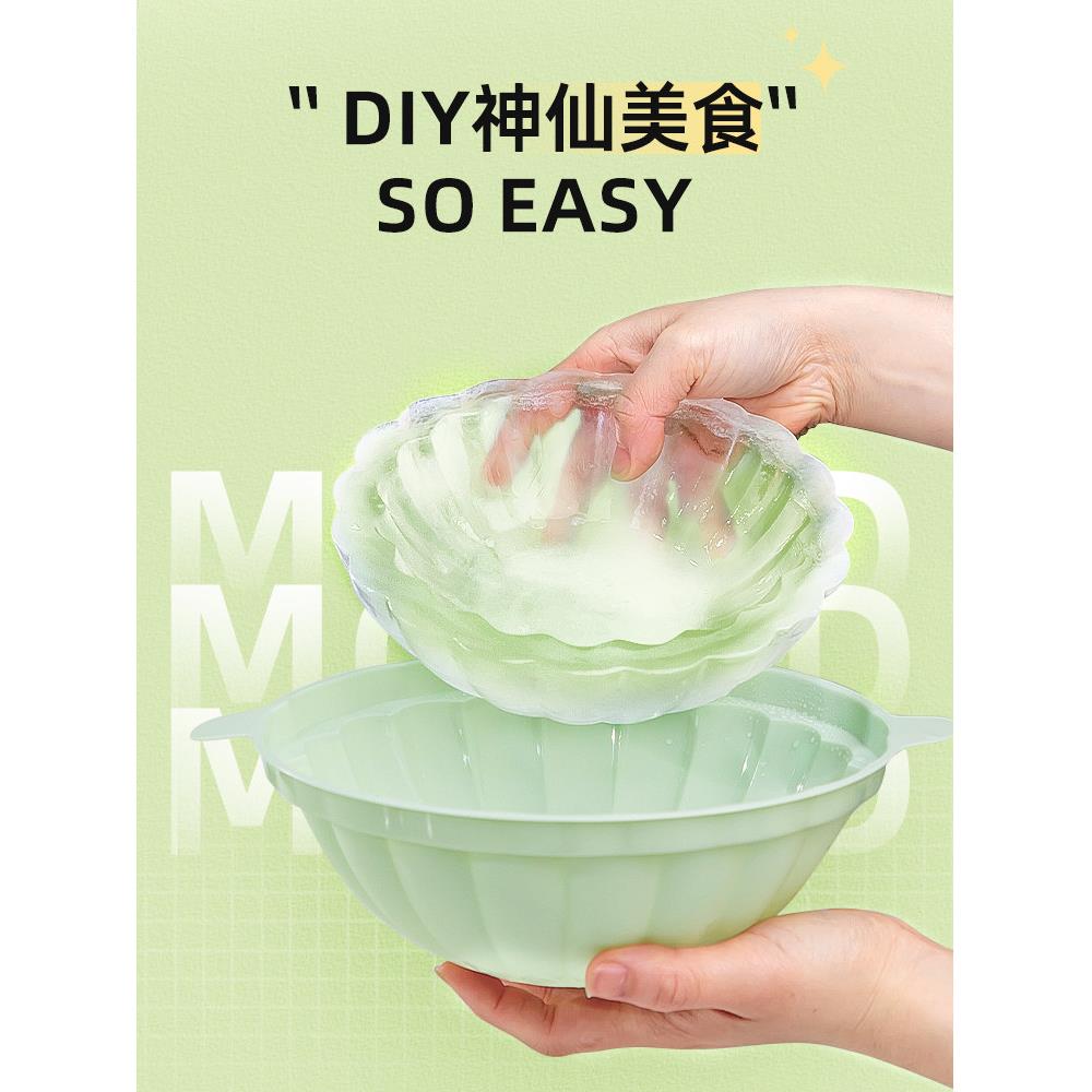 冰碗模具 创意水果沙拉刺身摆盘装饰家用DIY冰镇龙虾冷面碗磨具