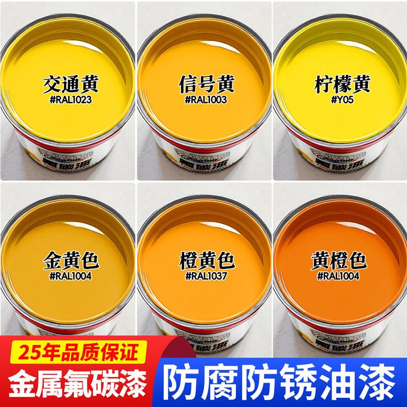氟碳漆金属漆户外钢结构专用漆底面合一黄色油漆桶装天然气管道漆