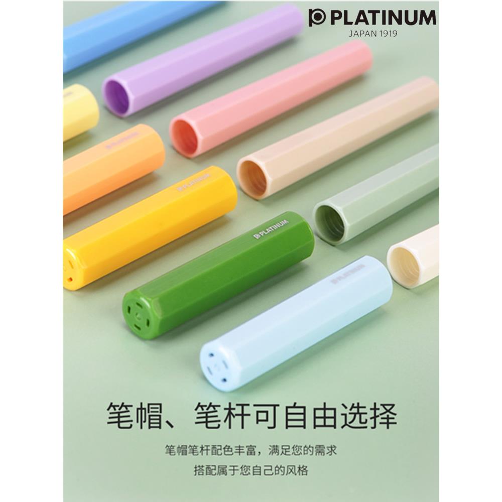 PLATINUM白金小流星进口钢笔原装笔尖笔帽笔杆配件学生用自由搭配