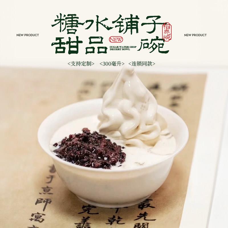 网红一次性冰淇淋糖水铺子塑料甜品碗茶颜酥山鸳鸯阿芙佳朵碗勺子