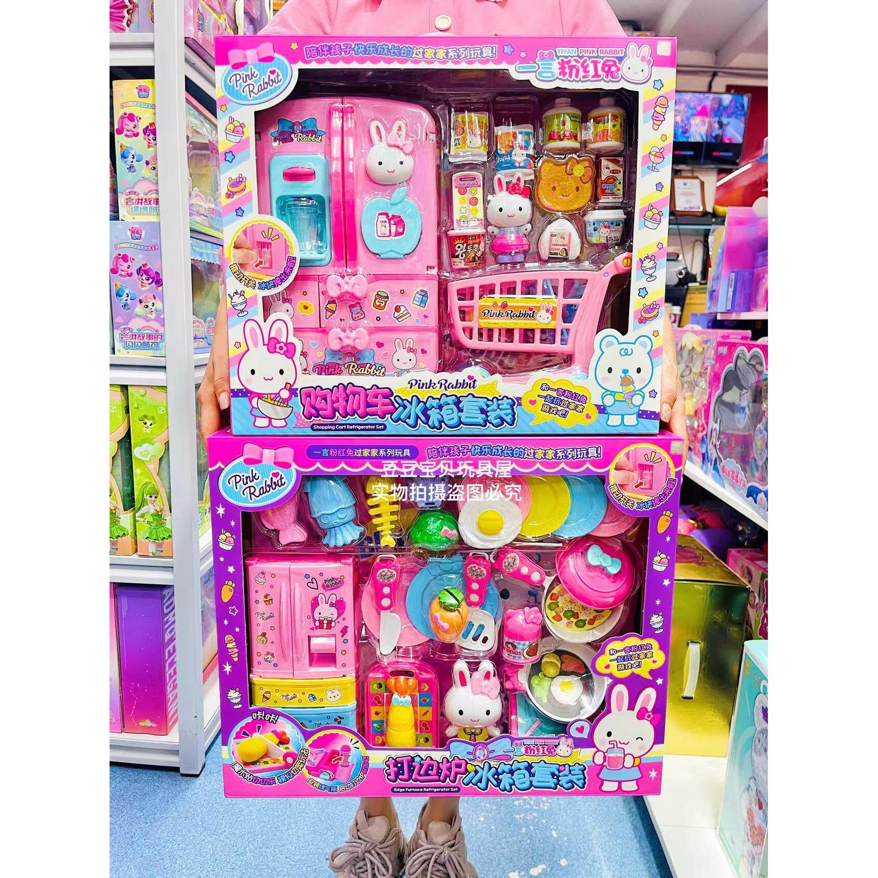 新款粉红兔魔法冰箱厨房仿真女孩过家家餐具购物车冰箱玩具大套装