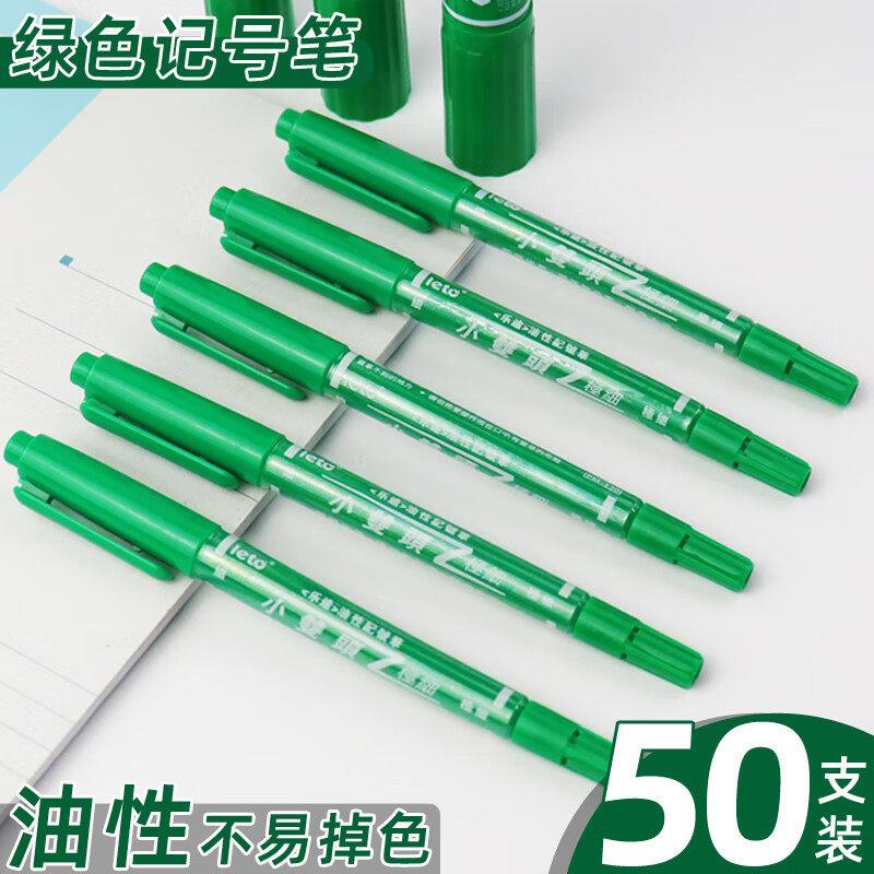 绿色记号笔油性防水防油速干不掉色工业工地勾线笔粗细大小双头笔