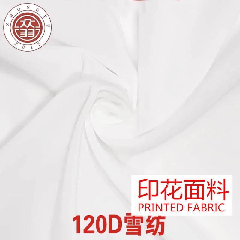 A29/120D雪纺布料透气柔软舒适垂感好 数码印花围巾头巾 裙子面料