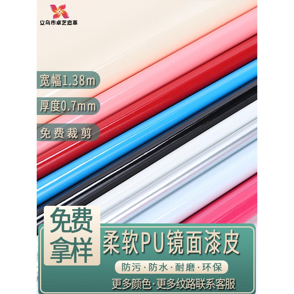 柔软pu漆皮镜面皮革面料淘气堡ktv宾馆软包布料亮光面皮料人造革