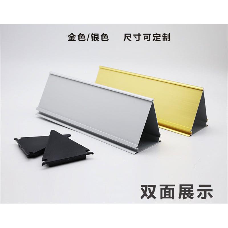 三角铝合金科室牌台牌教室挂墙门牌办公室门牌指示牌标牌卡槽立牌