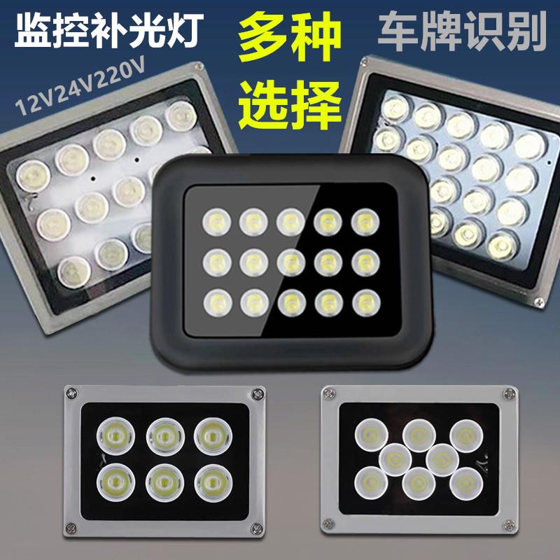 监控摄像头补光灯白光12V24V220V车牌识别补光灯红外摄像机辅助灯