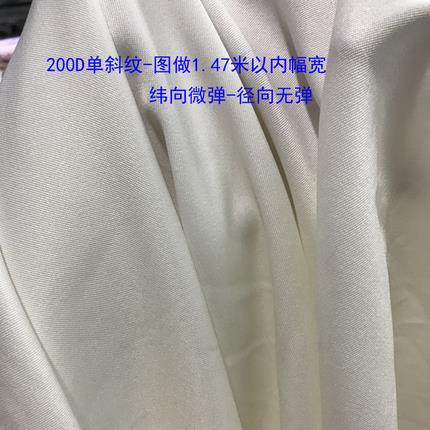 200D单斜纹 数码印花 布料 加厚 明制汉服 面料桌布裙子汉服cos服