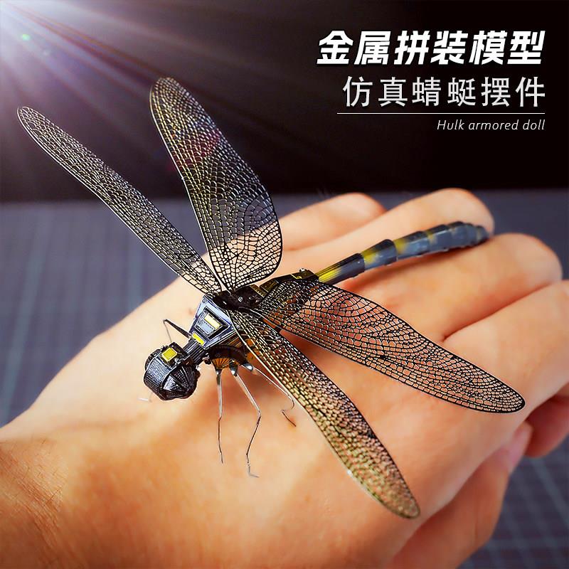 金属拼装模型昆虫蜻蜓3D立体拼图DIY手工机械独角仙螳螂成人版