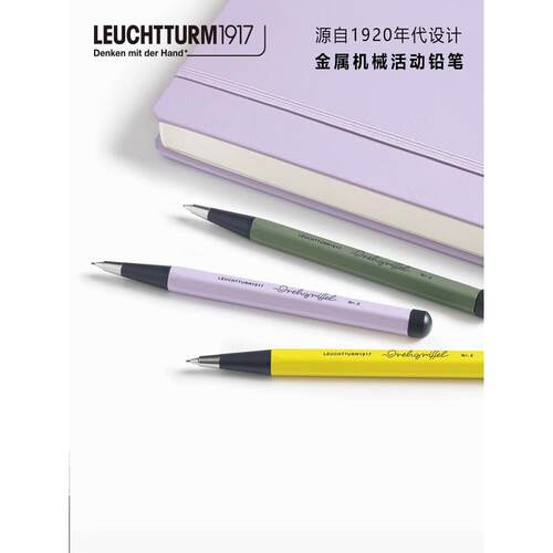 灯塔LEUCHTTURM1917 机械金属自动铅笔活动铅芯HB商务办公书写0.7