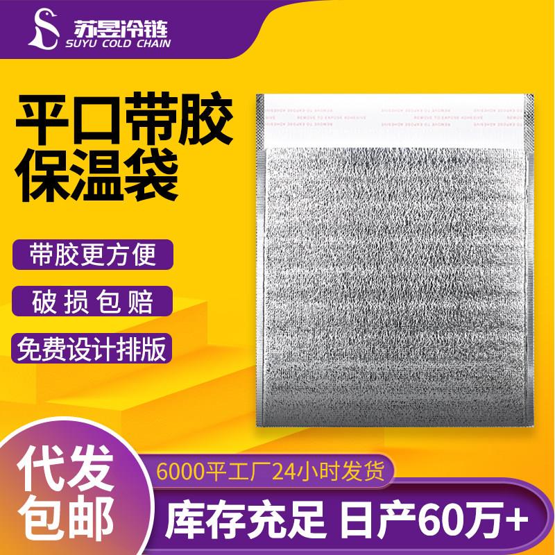 带胶保温袋外卖专用防水铝箔加厚隔热一次性餐盒袋子烧烤打包锡