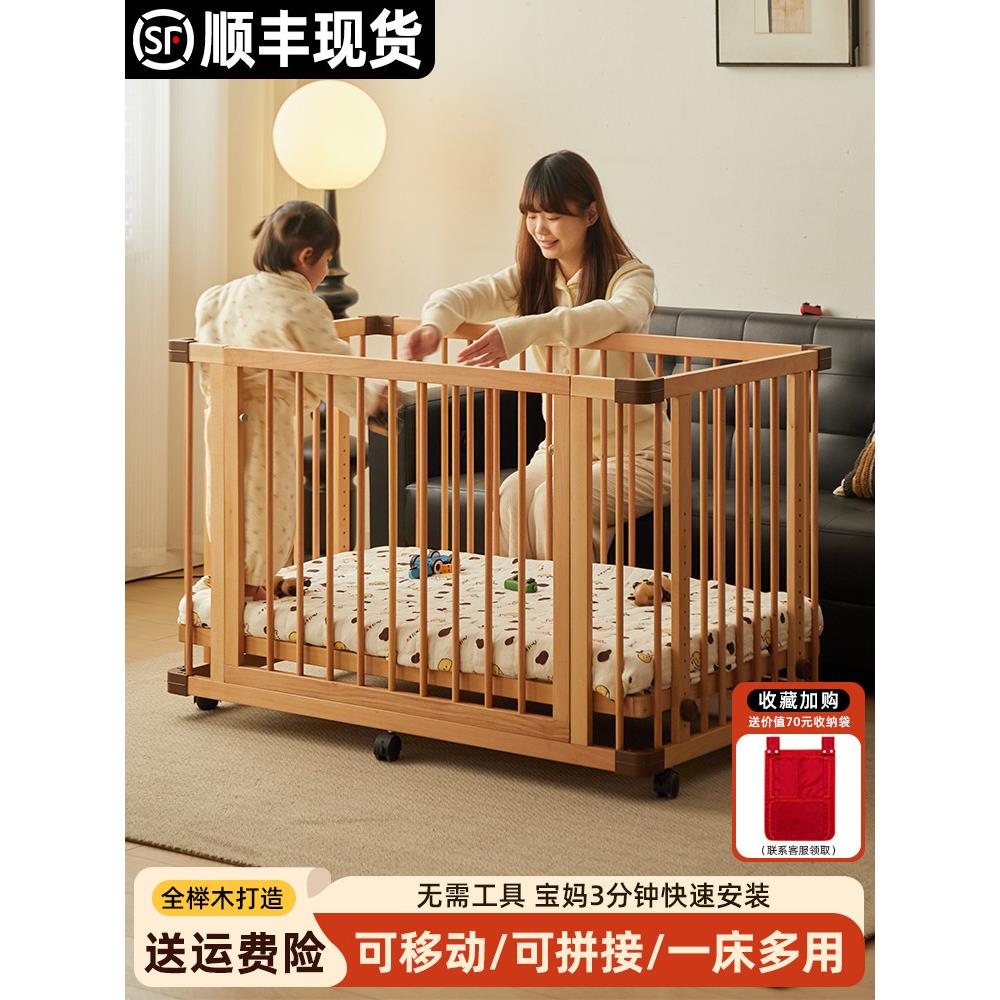全榉木儿童床可移动婴儿床新生儿宝宝床多功能带滚轮实木拼接大床