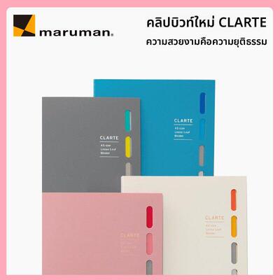 日本maruman满乐文新版CLARTE活页本大容量高颜值收纳笔记B5A5