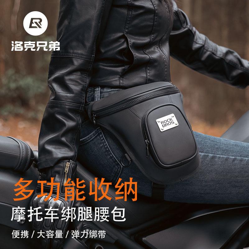 洛克兄弟摩托车腿包骑士腰包机车斜挎包男女胸挎包摩旅骑行工具包