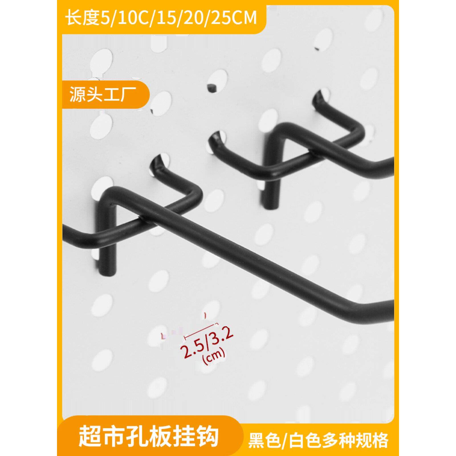 孔板挂钩手机配件饰品店五金展示架便利店超市货架零食洞洞板挂勾