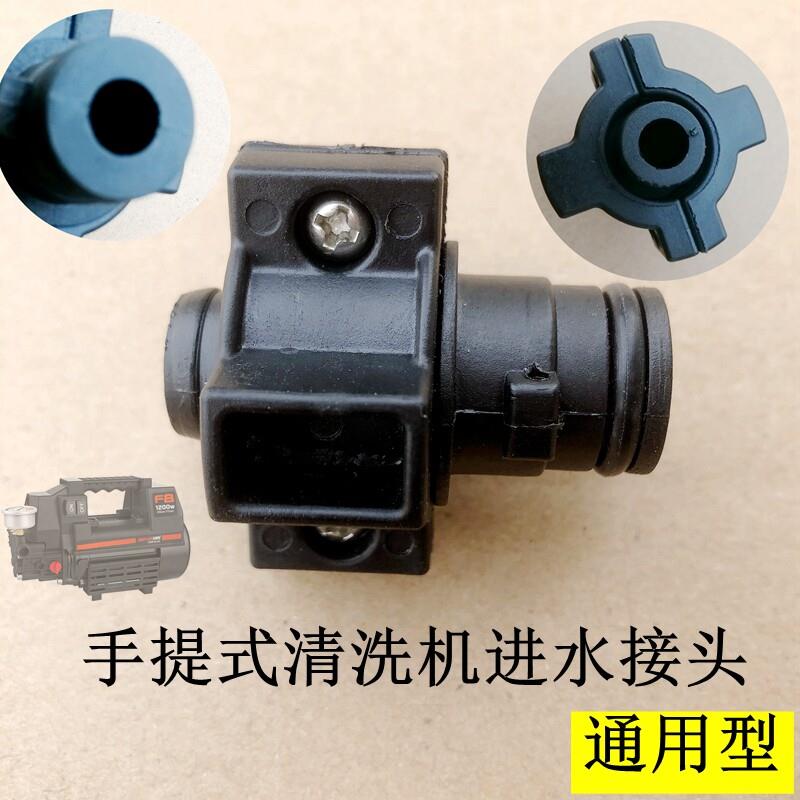大乘冠宙清洗机吸水管接头吉普斯F2F8洗车机进水管过滤器塑料头
