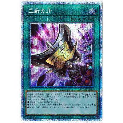 游戏王 三战之才 日文/简中 N/SR/UR/SER/UTR/PSER/ESR/QCSER