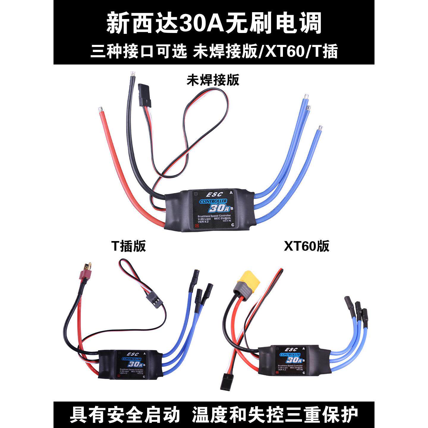 XXD30A无刷电调舵机测试仪套装新西达电子调速器油门2212电机用