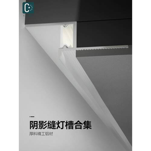阴影缝灯槽悬浮吊顶型材工艺槽t型收口条铝合金收边条线条U形凹槽