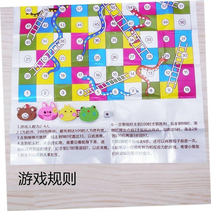 蛇形棋棋蛇棋橡皮擦儿童益智游戏棋亲子棋玩具蛇形棋蛇和梯子