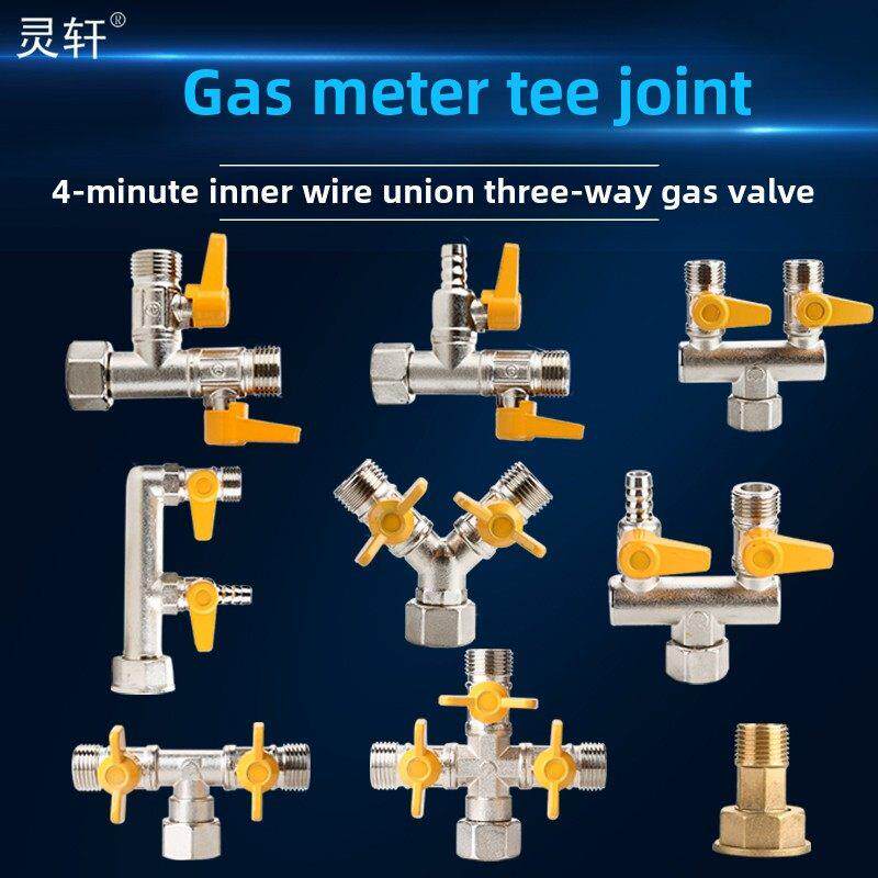 加厚全铜天然气球阀4分煤气阀燃气表接头F三通一分二燃气阀门配件