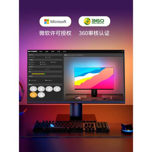 skydimo灯带随屏同步流光屏光同步氛围灯电脑显示器显示屏幕背光
