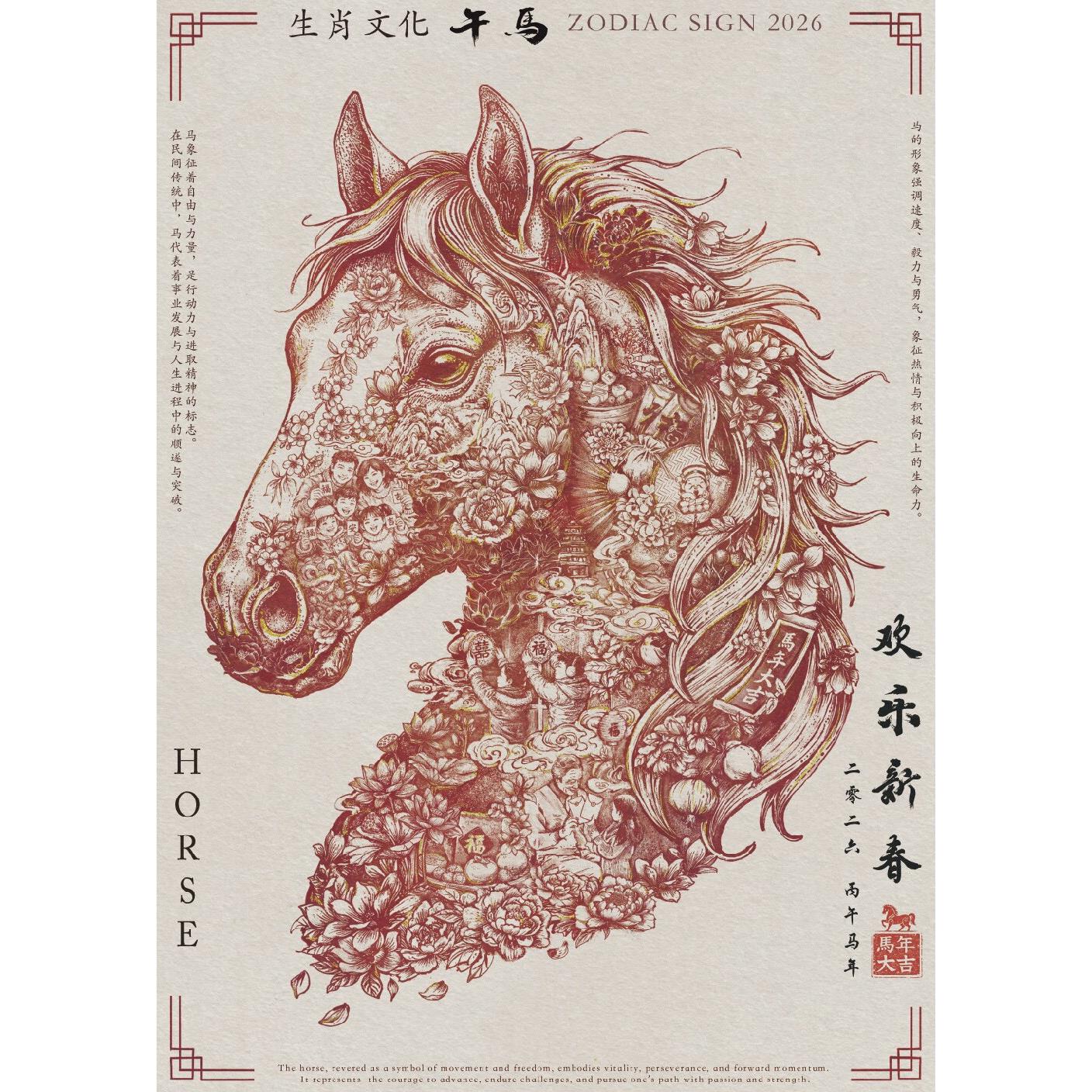 VOX拼图1000片成年减压高难度玩具十二生肖马年新年拼图午马献瑞