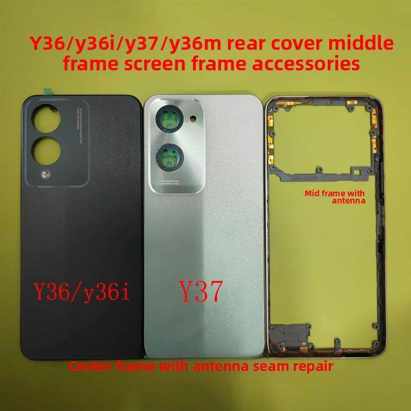 适用于Y36后盖Y36i Y37中框后盖前框屏框后盖中壳屏幕框