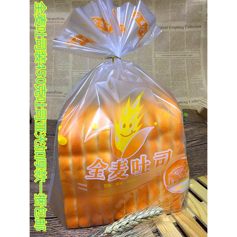 烘焙包装袋450克模具吐司袋磨砂方包袋吐司面包袋子100个包邮