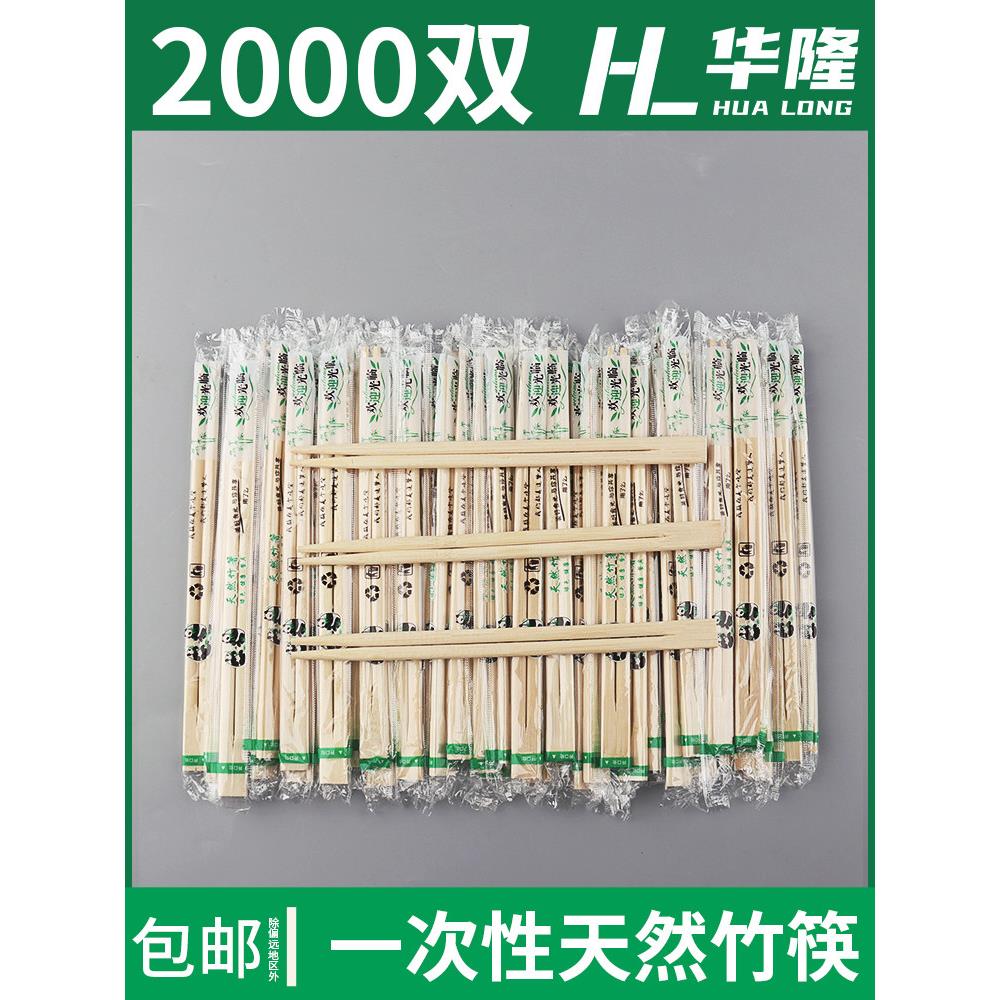 一次性筷子商用饭店专用便宜方便快外卖快餐打包餐具卫生连体竹筷