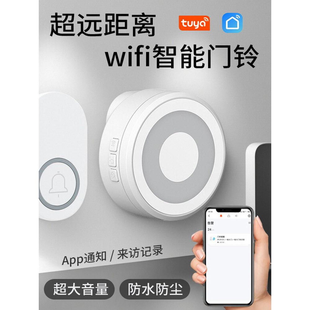 涂鸦wifi智能无线门铃远程求助器紧急呼唤tuya小孩老人呼叫器家用