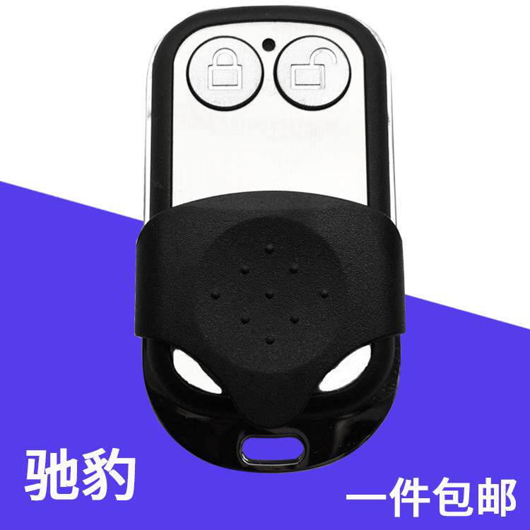 驰豹CHIBAO车库门遥控器 滚动码车库门遥控器 翻板电动门遥控器