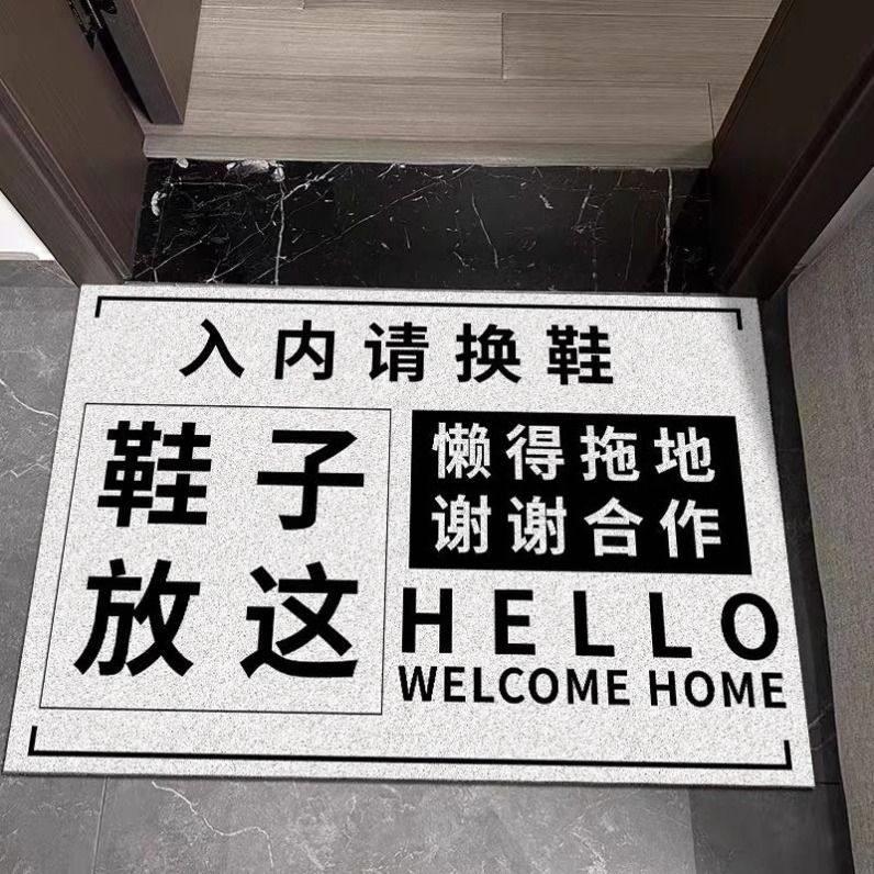 搞笑创意请换鞋提示牌丝圈进门垫家用玄关卫生间除尘地垫入户脚垫