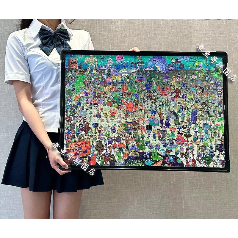 海绵宝宝全家福拼图带相框成人版1000片减压治愈手工diy玩具礼物