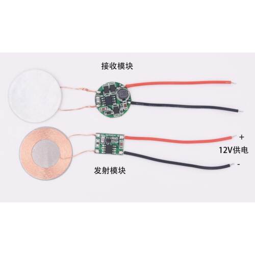 12V发射5V1.2A输出无线充电模块无线供电模块XKT001-14