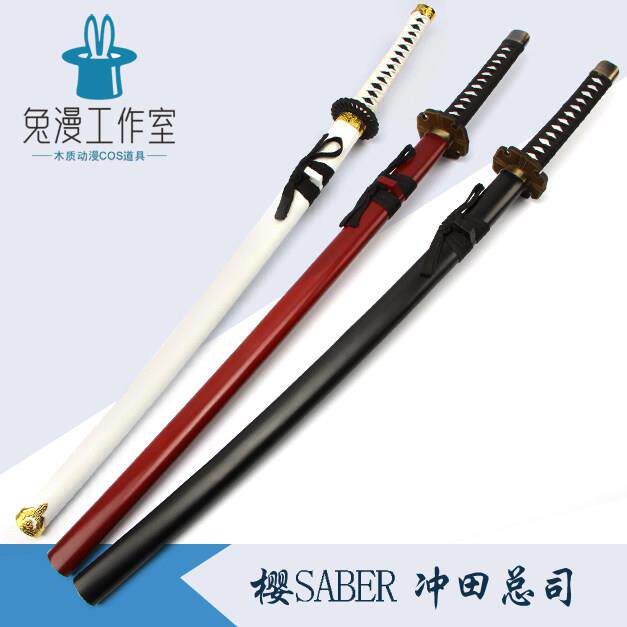 Fate薄樱鬼樱Saber冲田总司COS刀剑武器道具服装木刀现货包邮