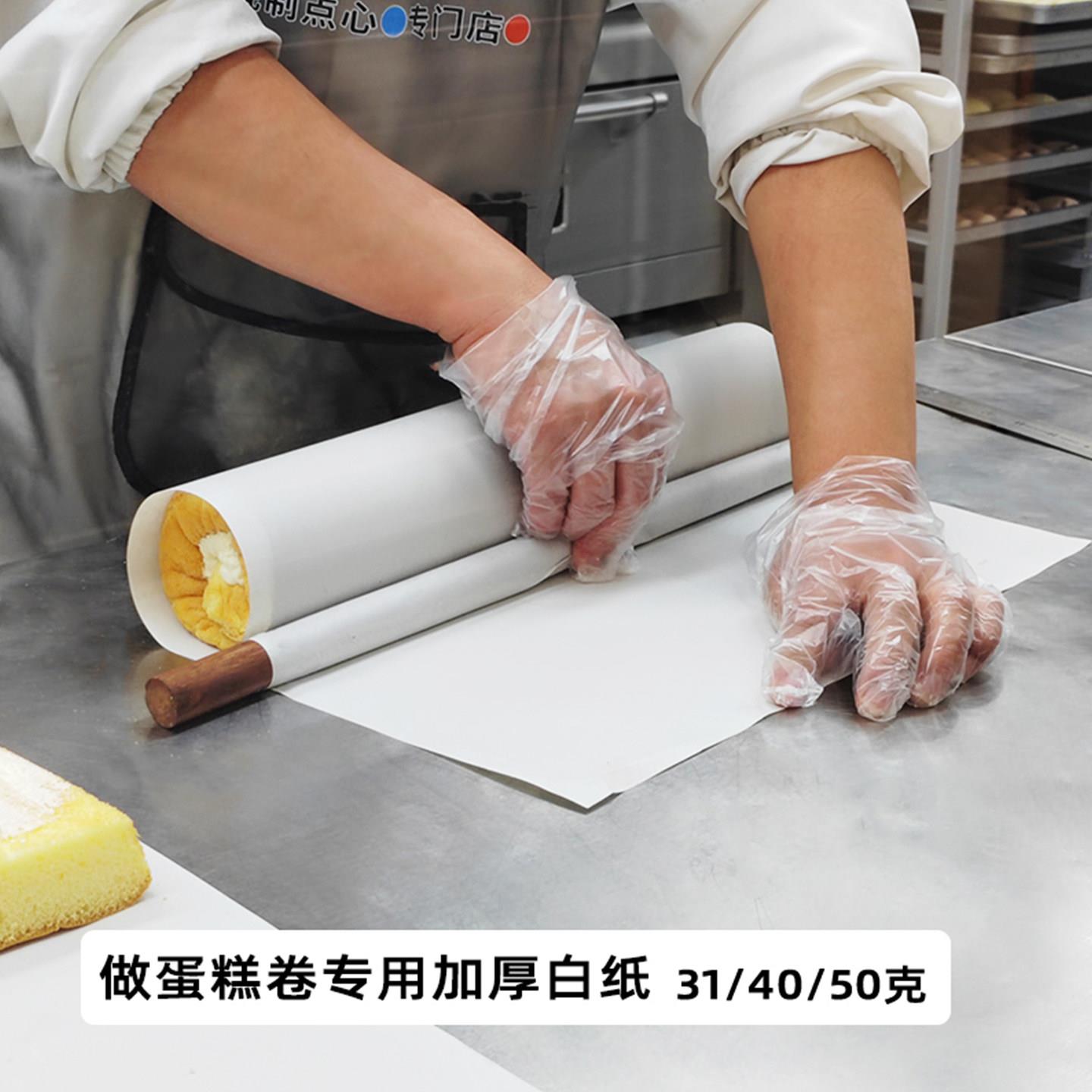 烘焙油纸商用烤箱专用烤盘纸垫一次性蛋糕纸做瑞士卷蛋糕卷大白纸