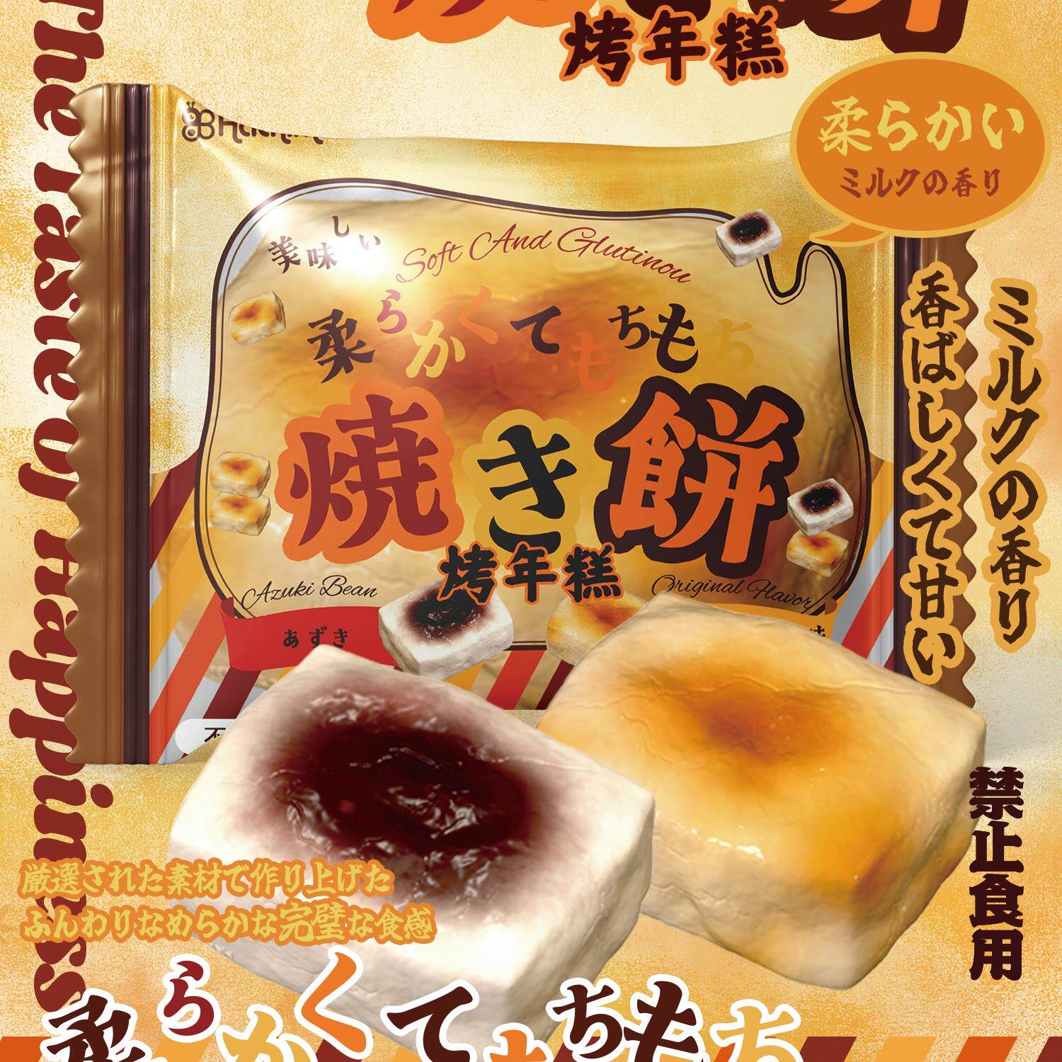 hachimi新品超湿软慢回弹烤年糕手感湿软软嫩解压捏捏一按一个坑