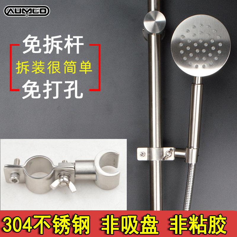 淋浴花洒固定座免打孔可调节喷头固定座配件免钉花洒支架360调节