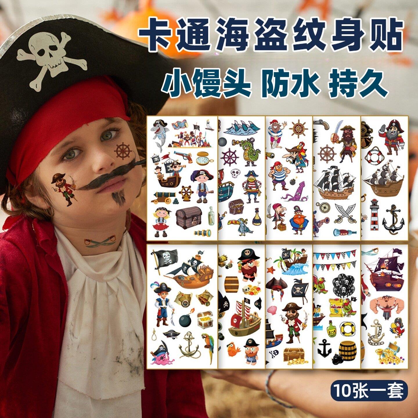 儿童卡通海盗纹身贴防水汗可洗持久趣味派对聚会临时贴纸强盗款