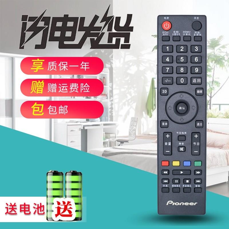 适用原装先锋电视机遥控器LED-32E761 32B170 32B960 40B/43B550