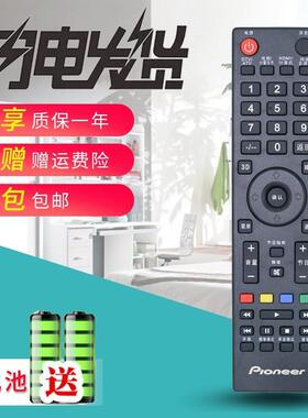 适用原装先锋电视机遥控器LED-32E761 32B170 32B960 40B/43B550