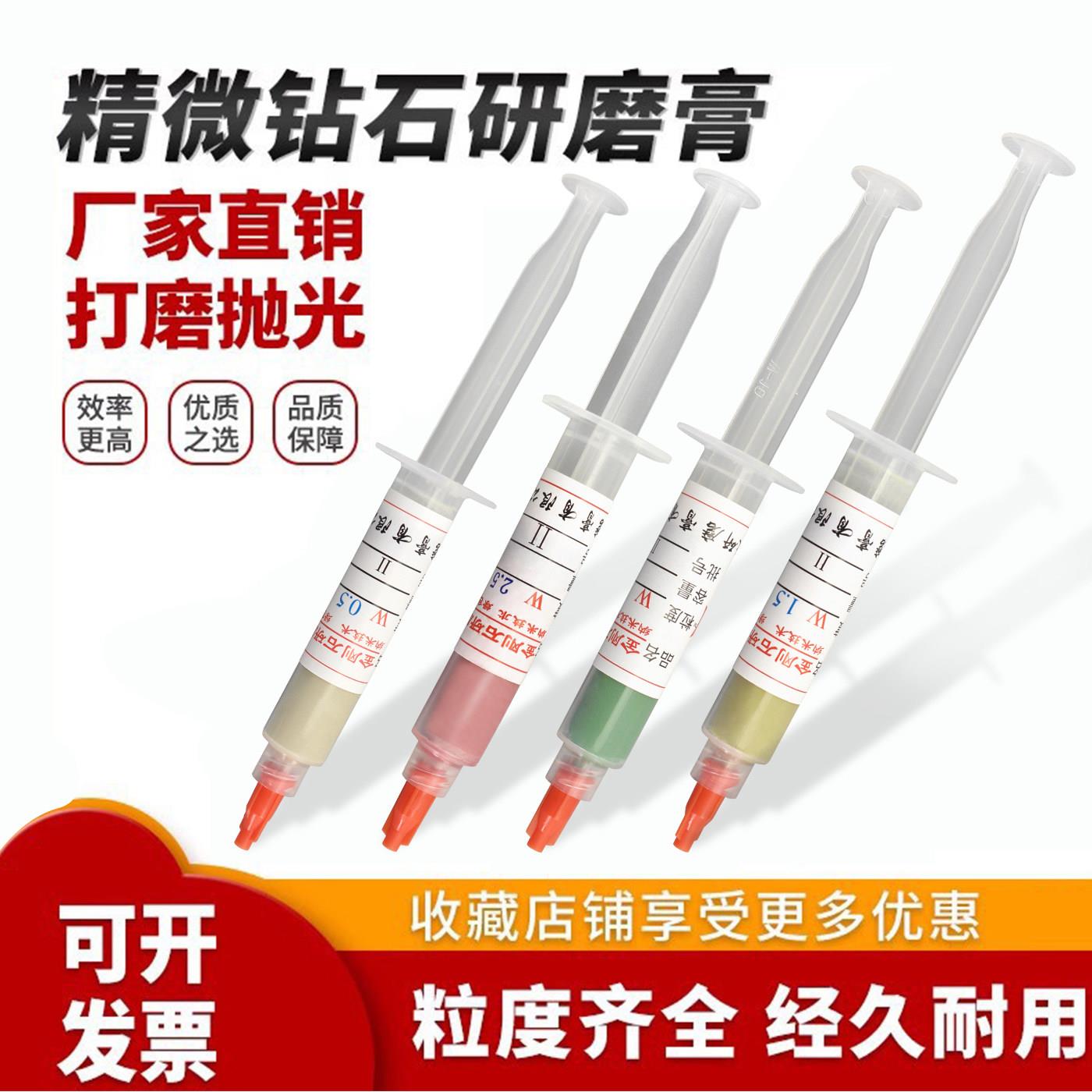 JW精微金刚石研磨膏模具抛光膏油性打磨膏钻石研磨膏金属打磨膏