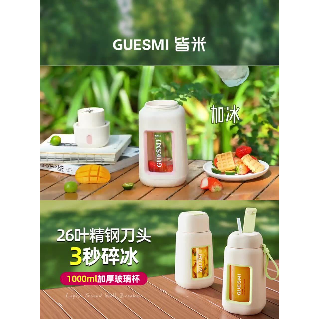 皆米榨汁机小型便携式家用多功能炸水果器果汁机无线电动榨汁杯子