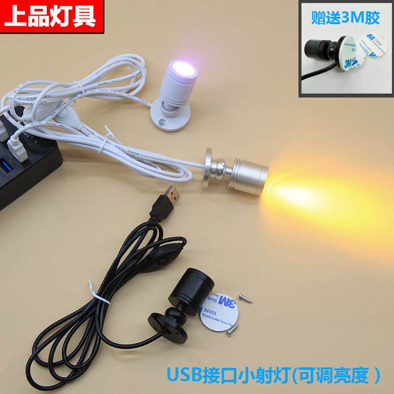 LED微型迷你SUB可调光3W小射灯可粘贴鱼缸手办模型机箱聚光彩色灯