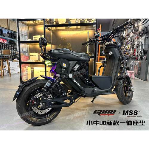 SPNU X MSS 小牛U+B/2022款uqi+一体座包双人坐垫改装51cm加厚