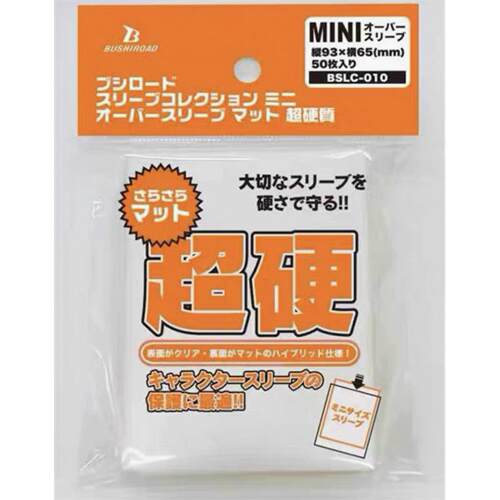 武士道橙超硬卡套 游戏王VG外胆单面磨砂透明外层保护套