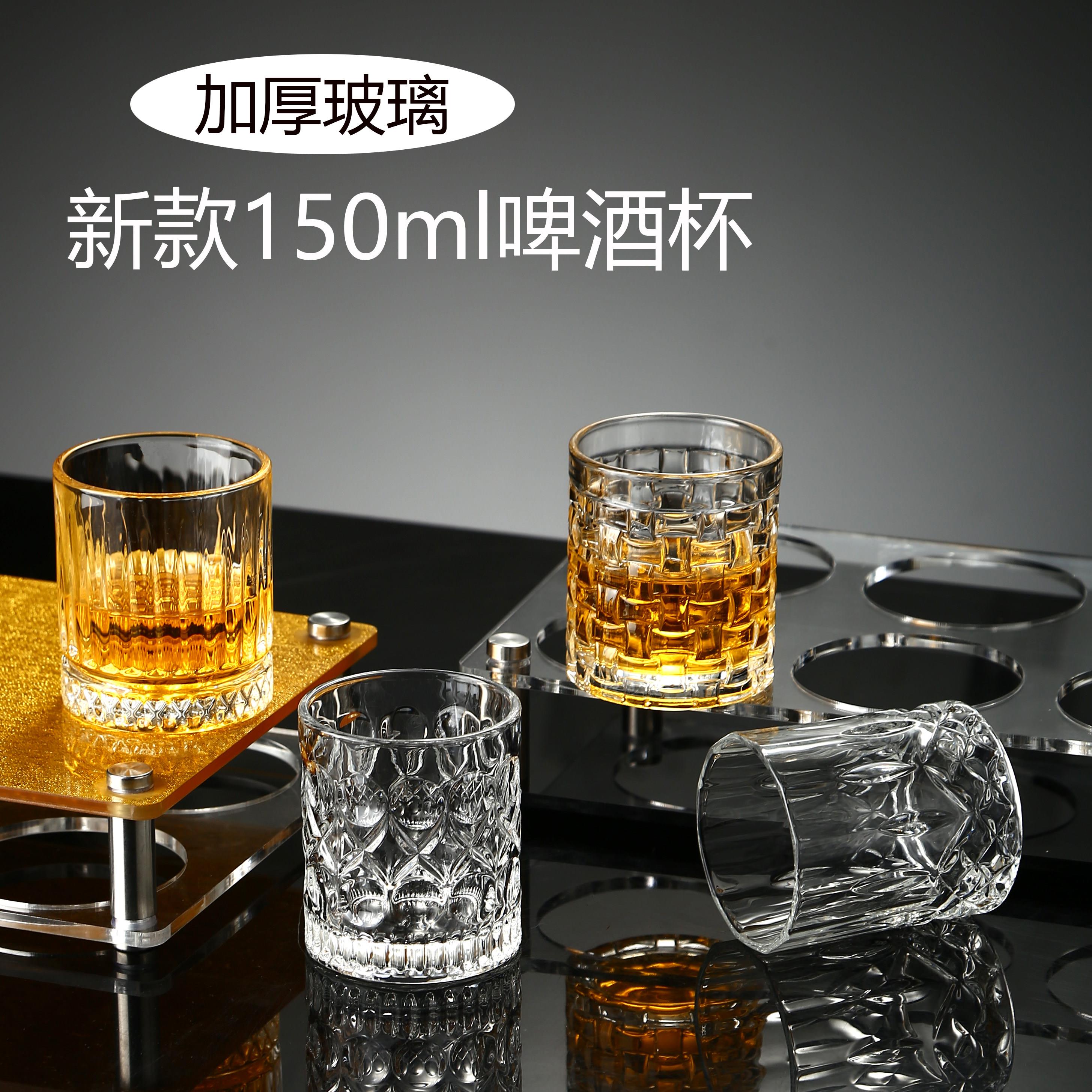 新款150ml啤酒杯洋酒杯家用水杯喝酒杯商用酒吧KTV加厚玻璃杯套装