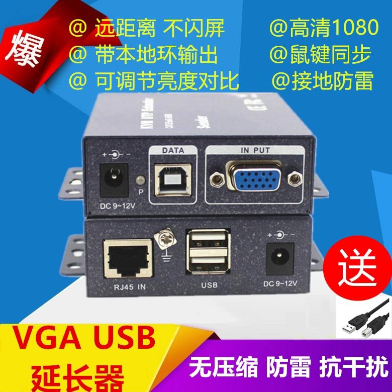 VGA延长器60米30米20单网线视频监控放大传输转换vga转rj45 100米