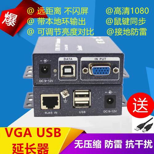 VGA延长器60米30米20单网线视频监控放大传输转换vga转rj45 100米